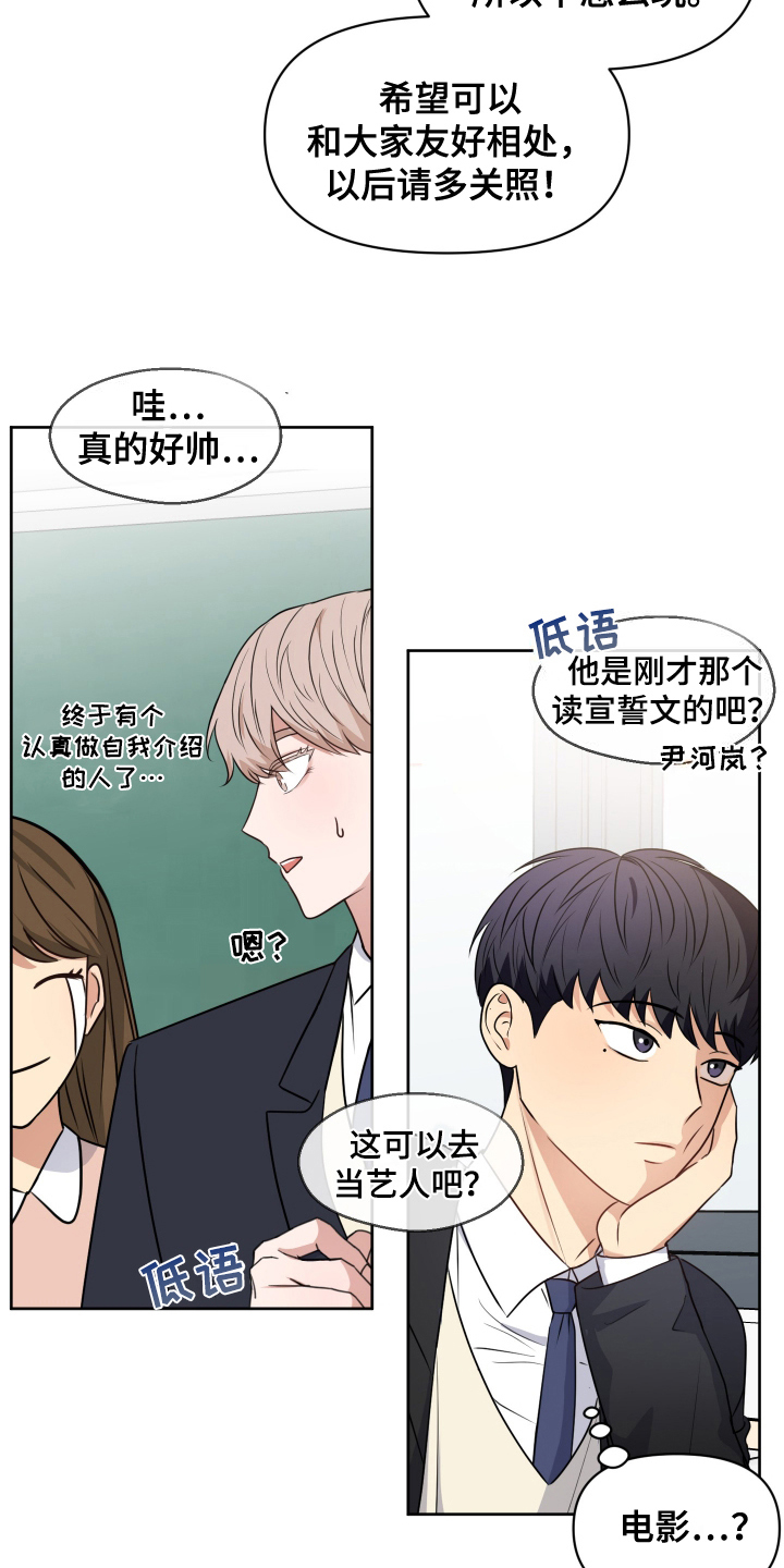 四个季节漫画,第3话1图