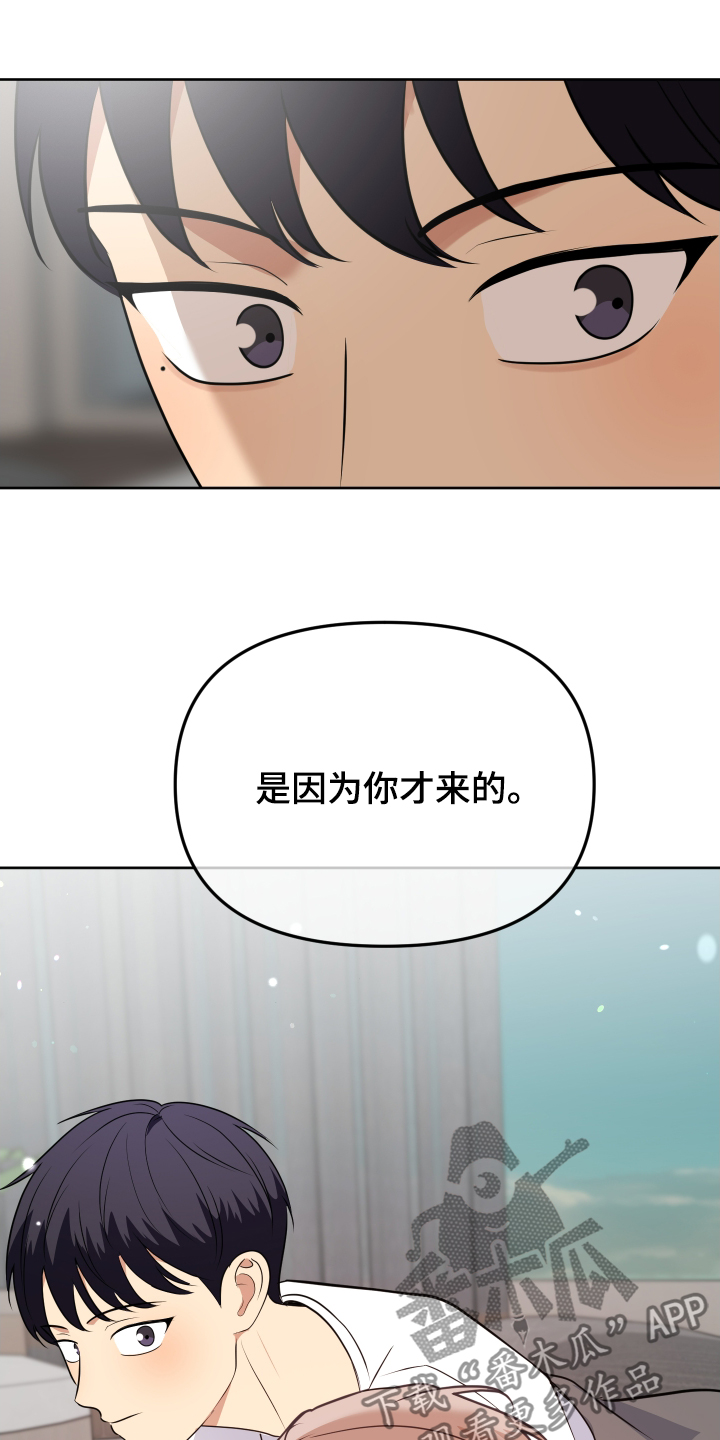 四个季节漫画,第59话2图
