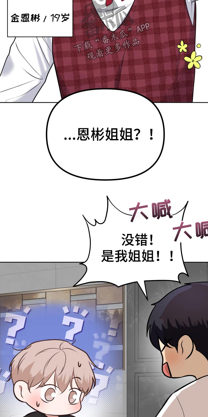 四个季节漫画,第57话2图