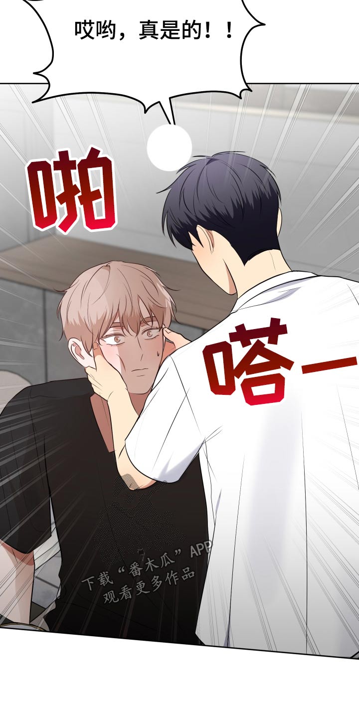 四个季节漫画,第57话1图