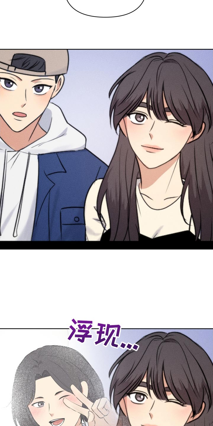 四个季节漫画,第57话2图