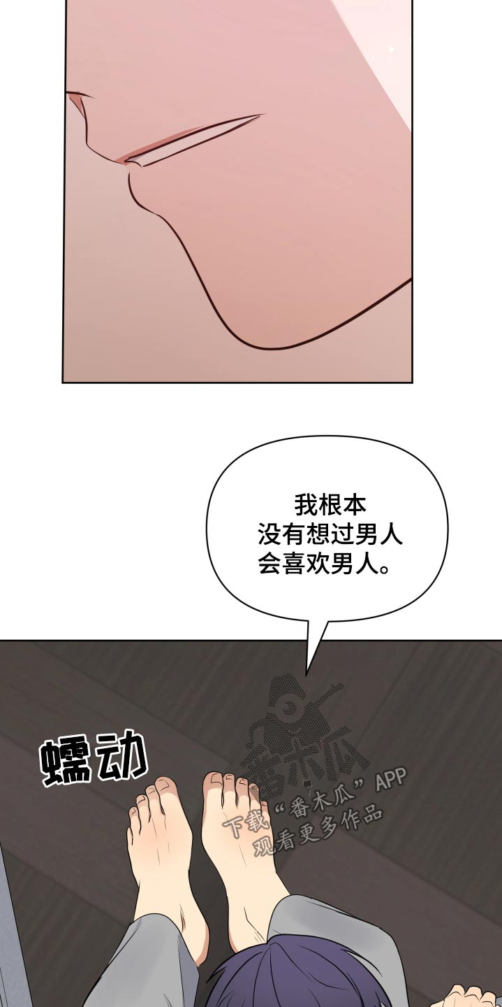 四个季节漫画,第58话1图