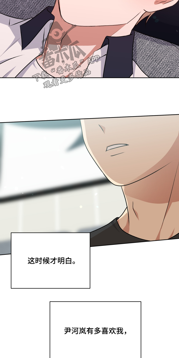 四个季节漫画,第64话2图