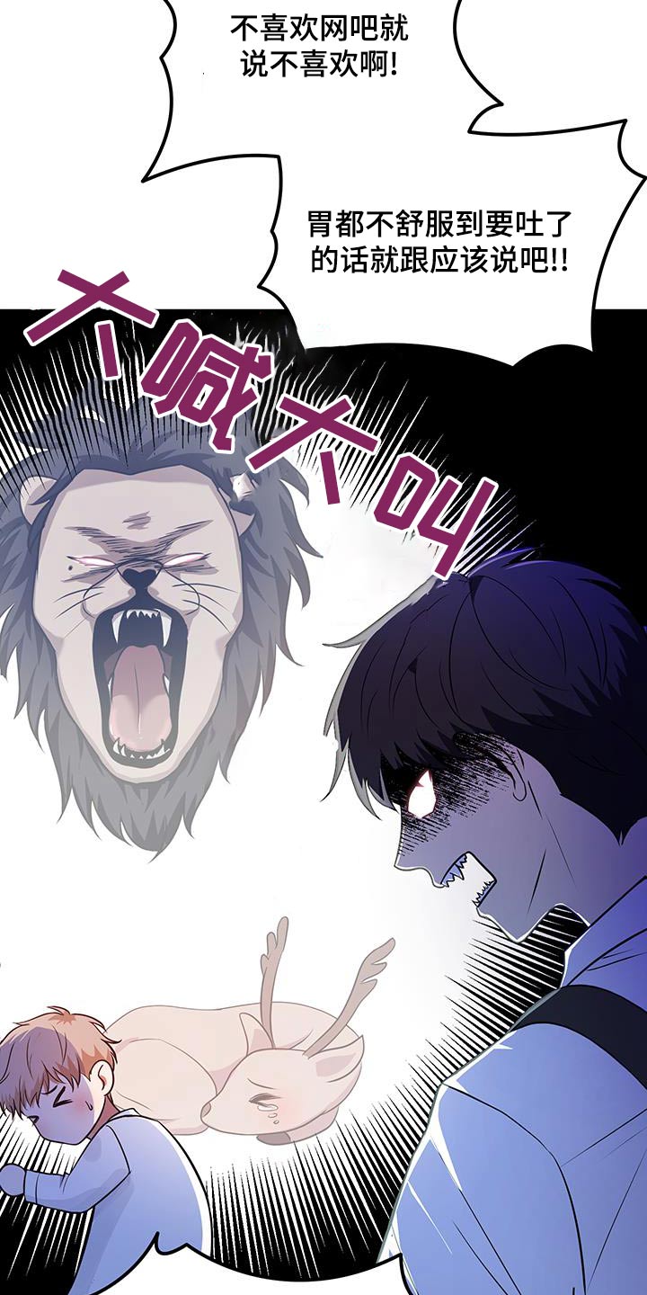 四个季节漫画,第19话2图