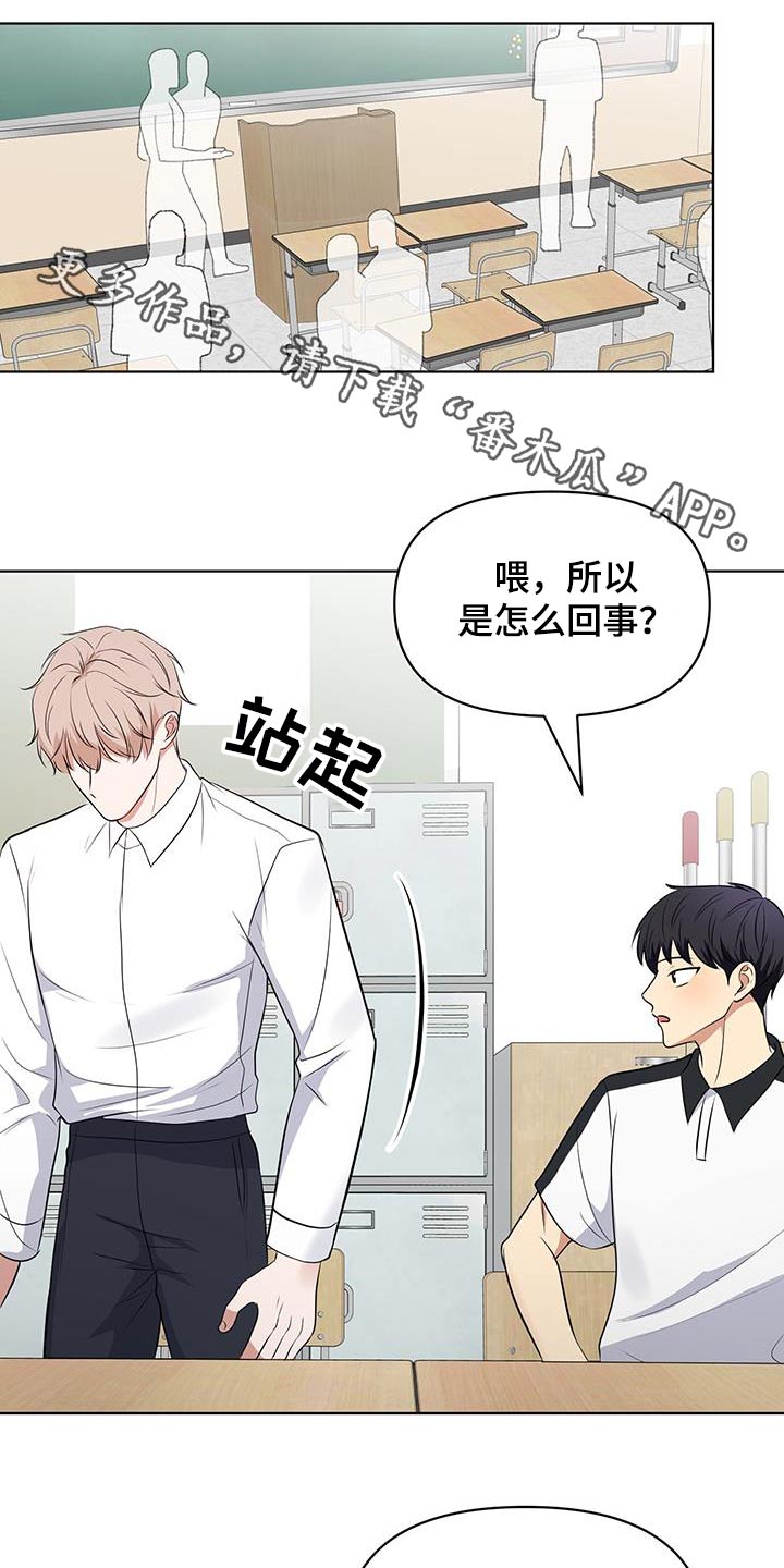 四个季节的英语单词及音标漫画,第35话1图