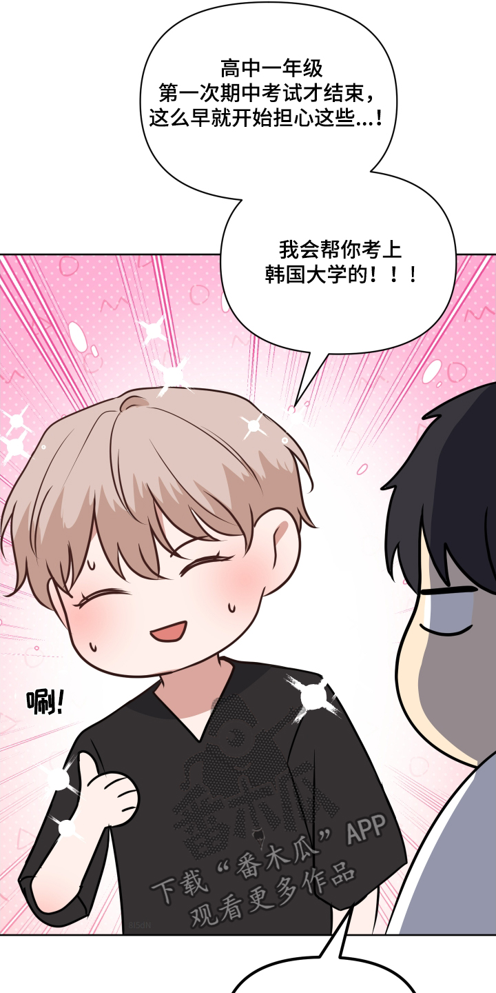 四个季节漫画,第60话2图