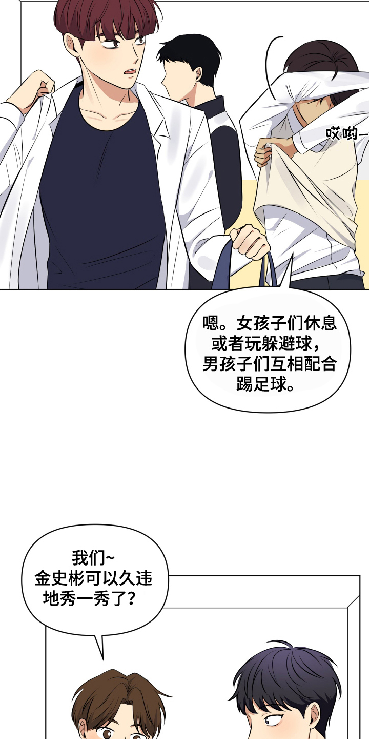 四个季节的主要农事活动漫画,第9话2图