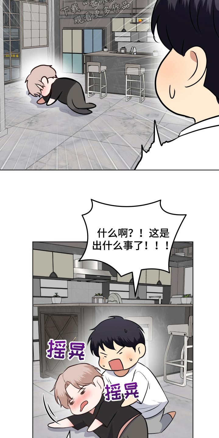 四个季节漫画,第55话2图