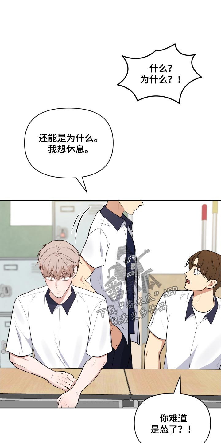 四个季节漫画,第47话2图