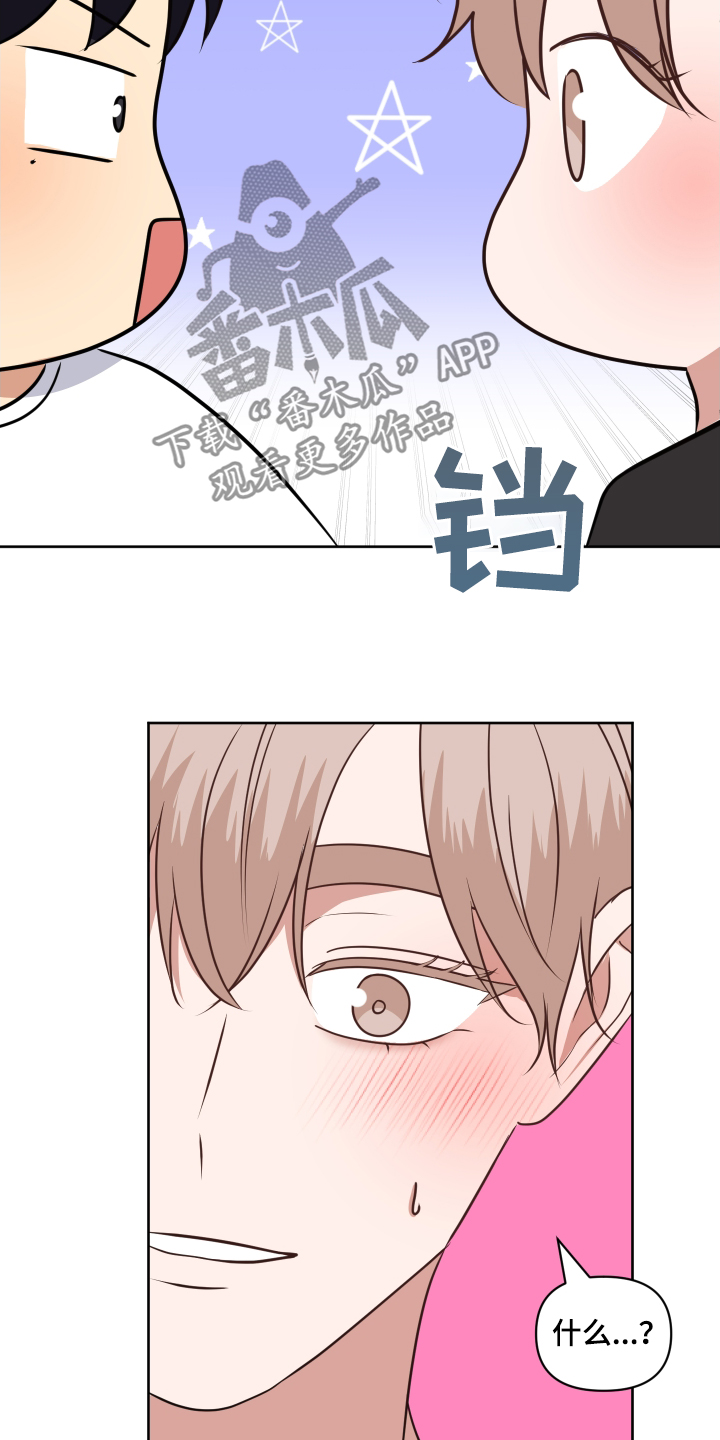 四个季节漫画,第60话1图