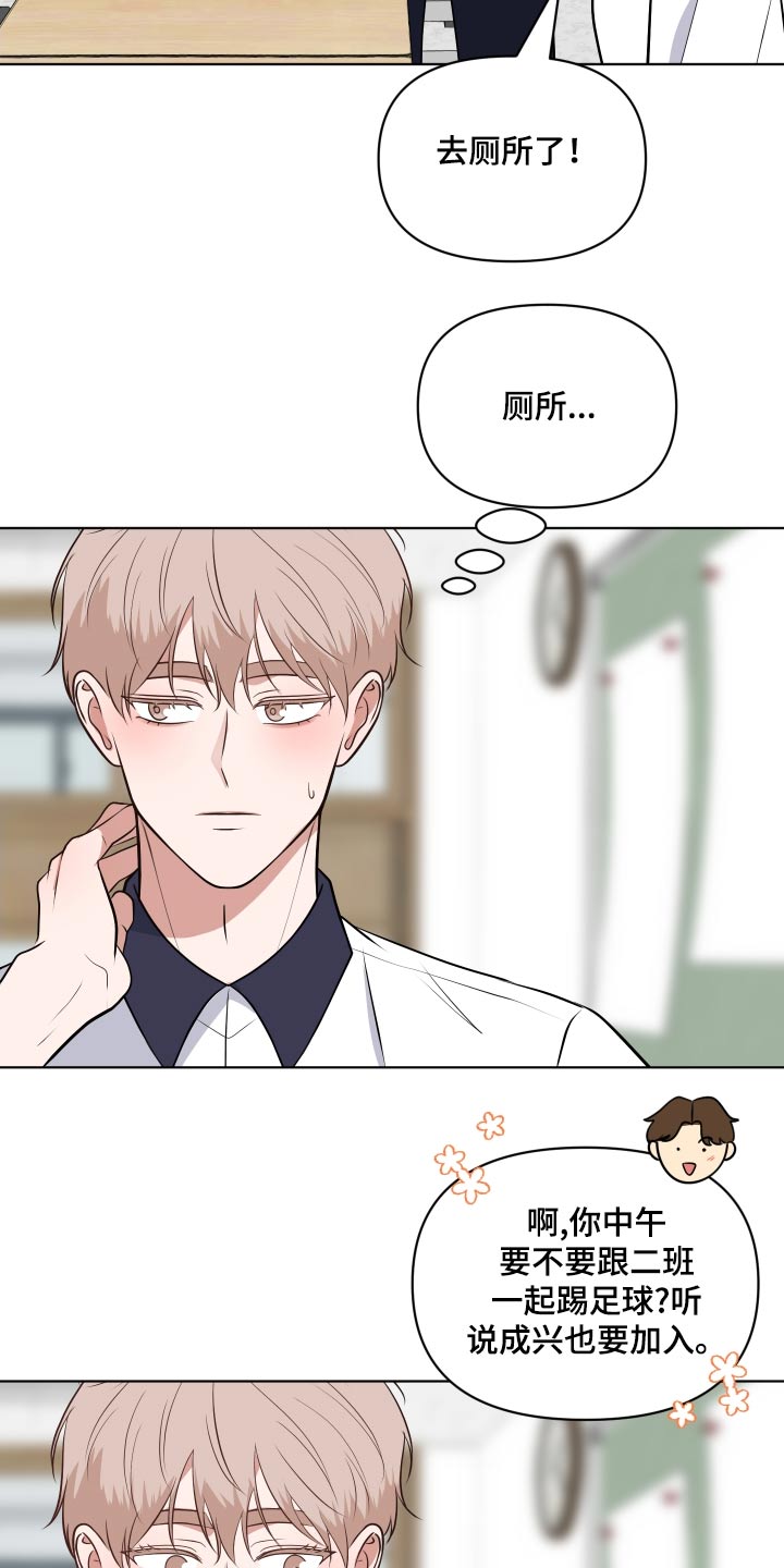四个季节漫画,第47话2图