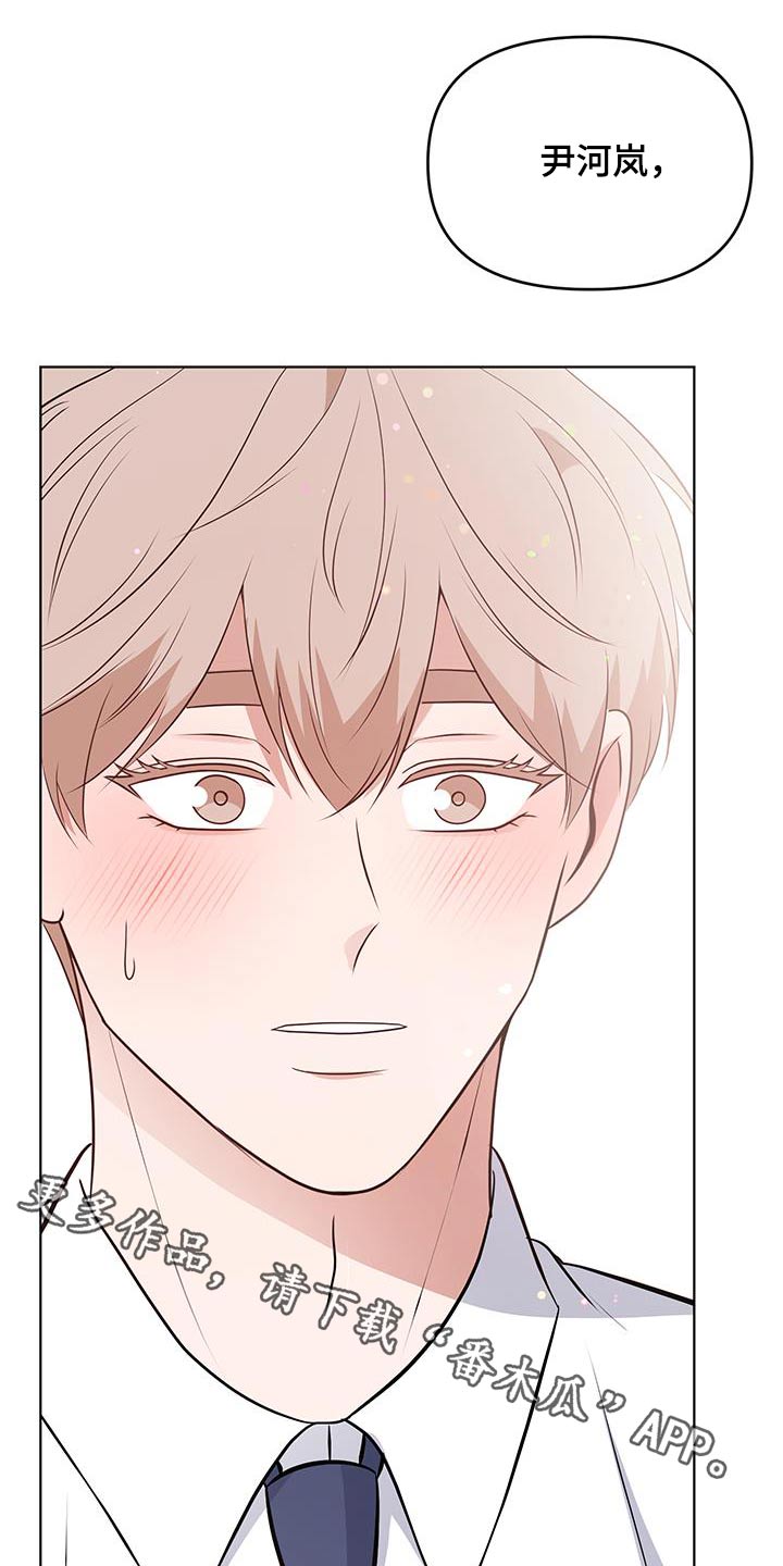 四个季节漫画,第19话1图