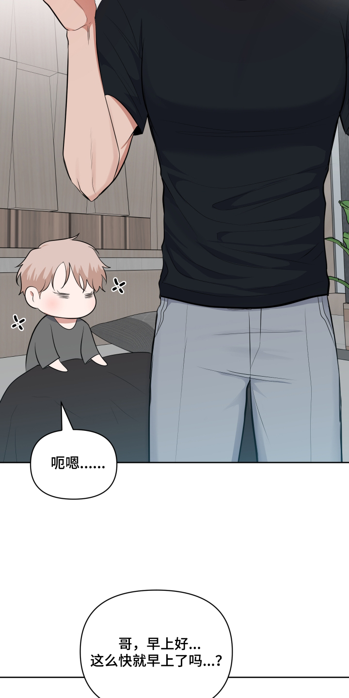 四个季节漫画,第61话2图