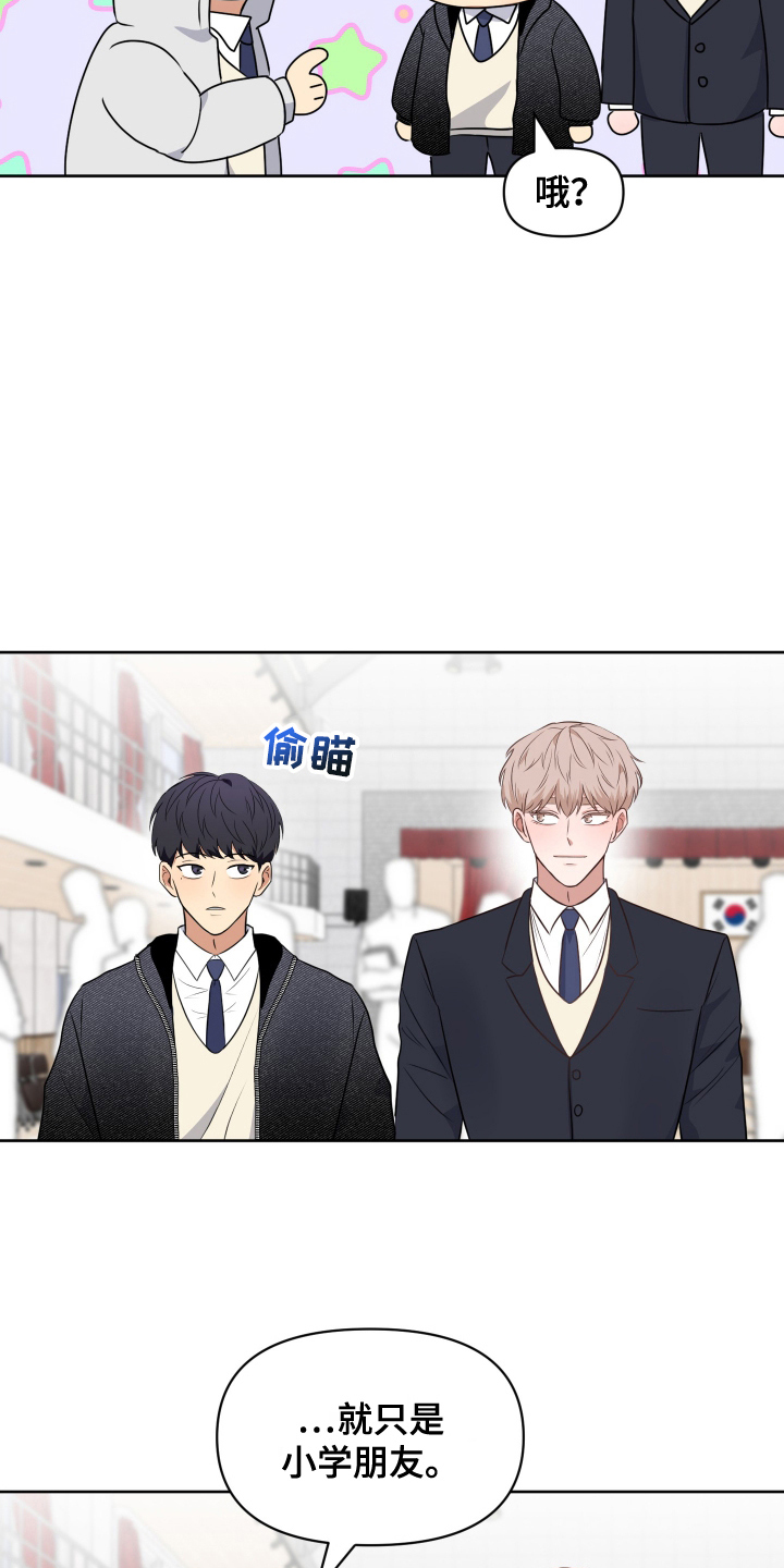 四个季节漫画,第2话1图