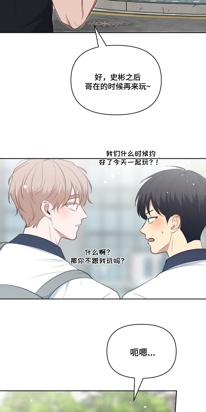 四个季节漫画,第62话1图