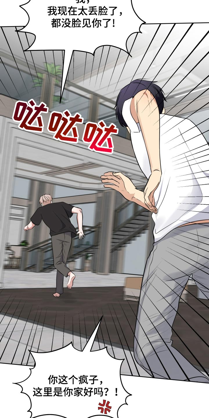 四个季节漫画,第57话2图