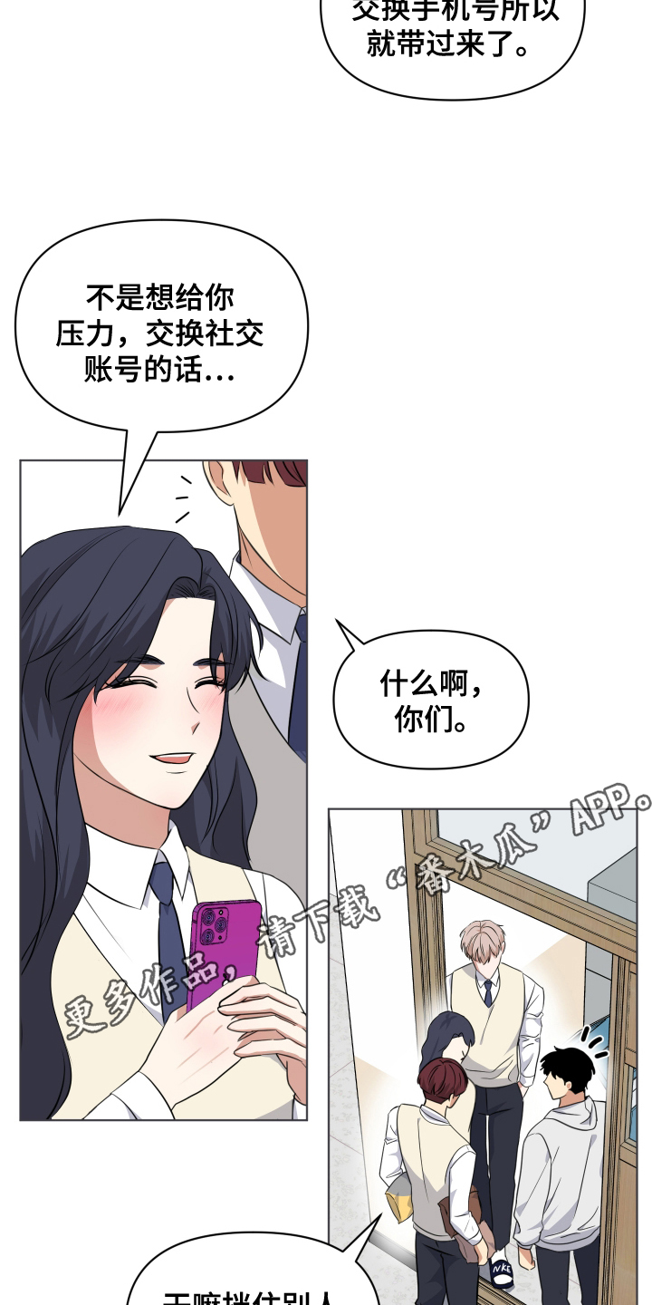 四个季节漫画,第5话2图