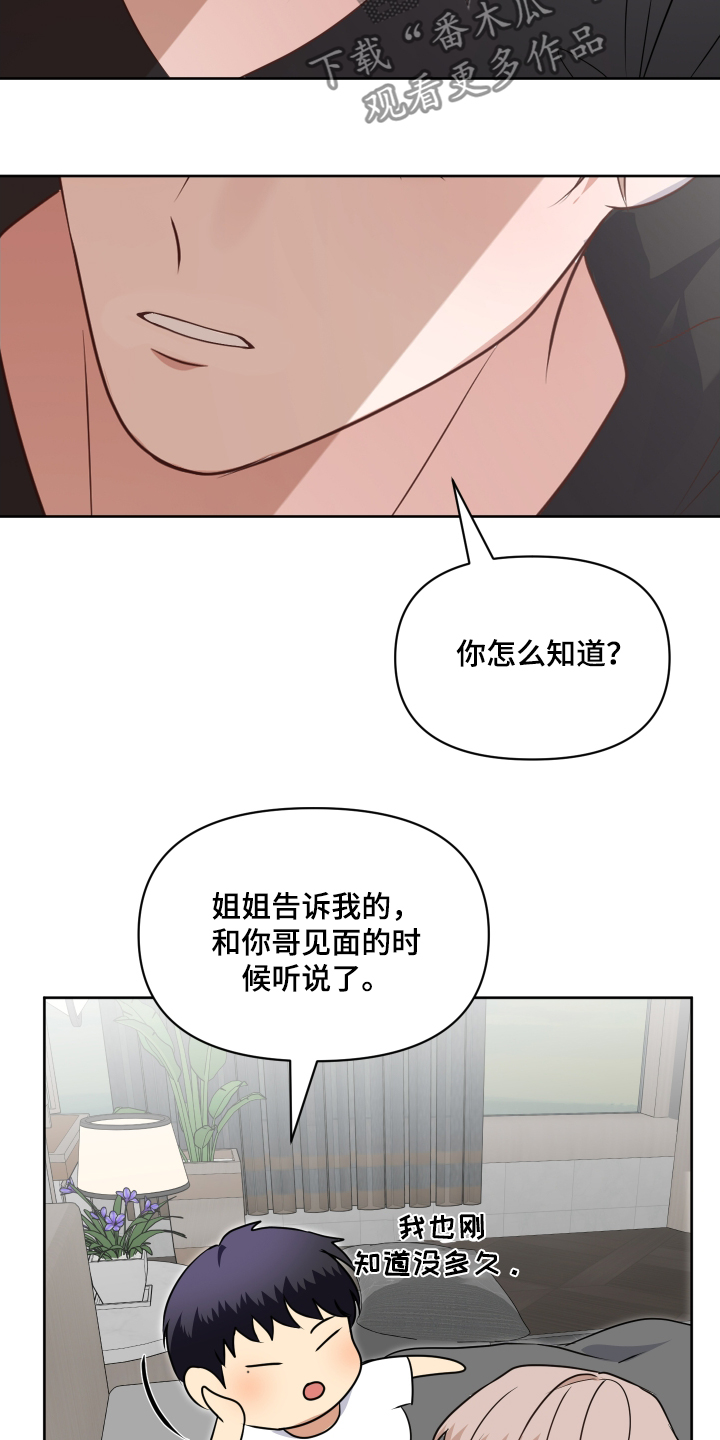 四个季节漫画,第59话2图