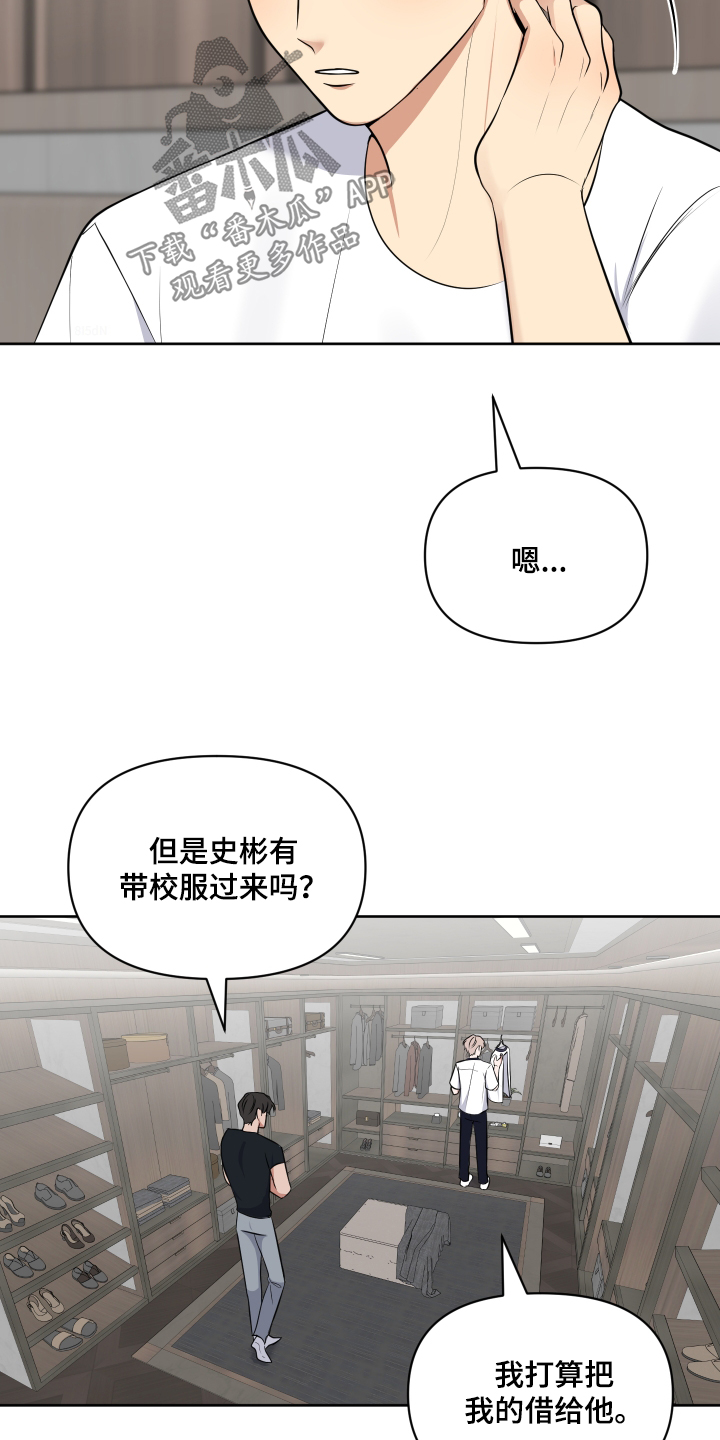 四个季节怎么分漫画,第61话2图