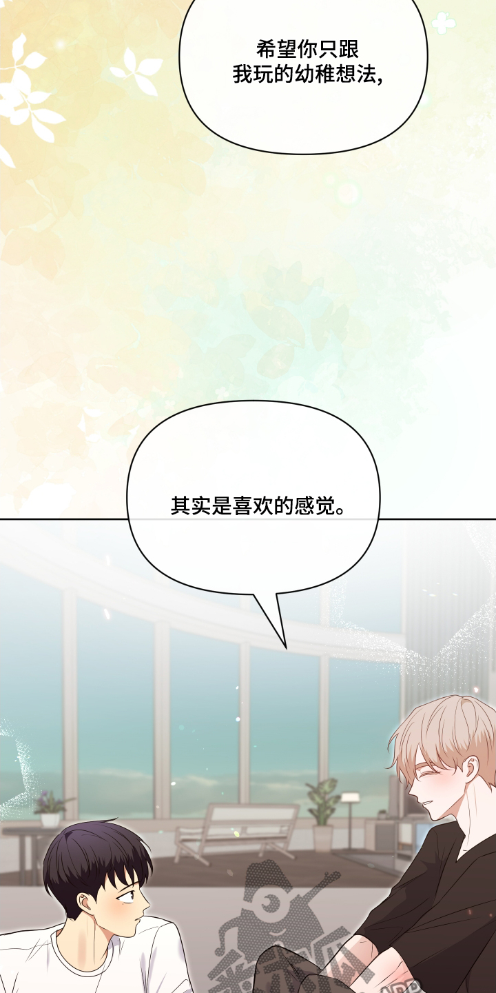 四个季节漫画,第59话1图
