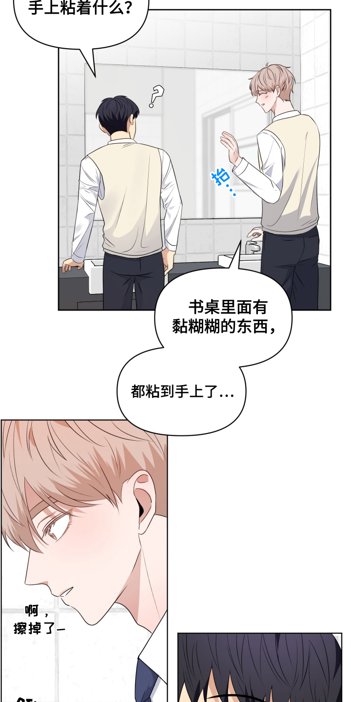 四个季节漫画,第3话1图