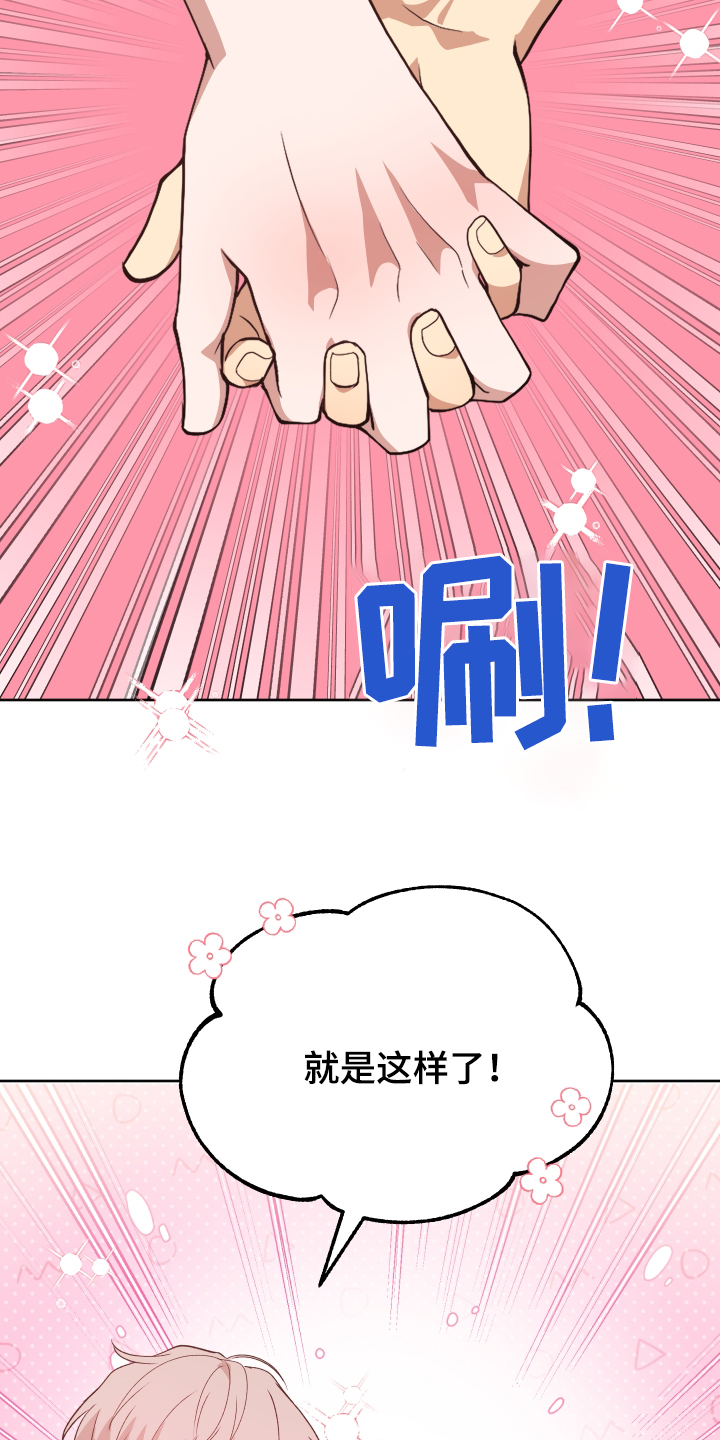 四个季节漫画,第63话1图