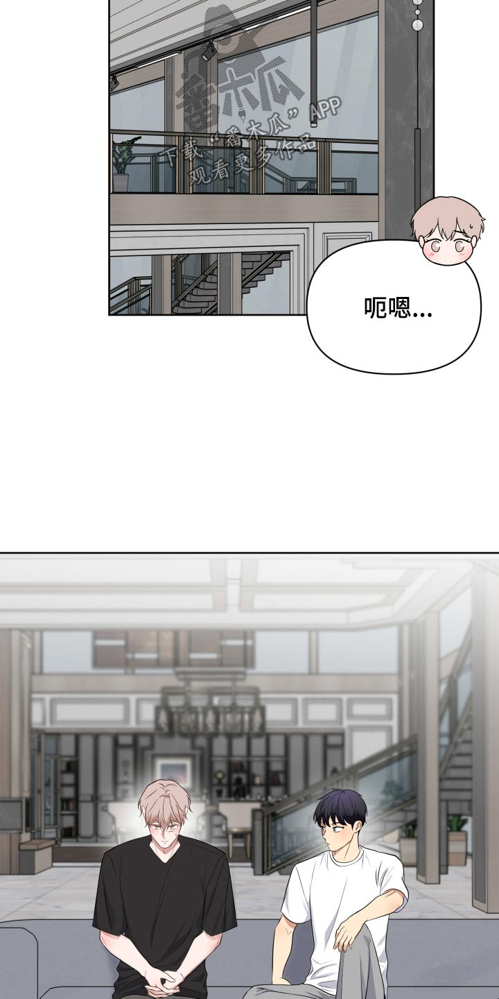 四个季节漫画,第57话2图