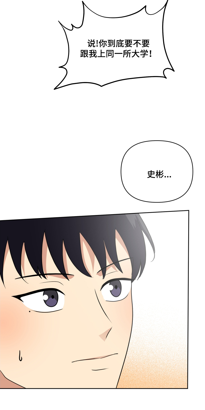 四个季节漫画,第60话1图