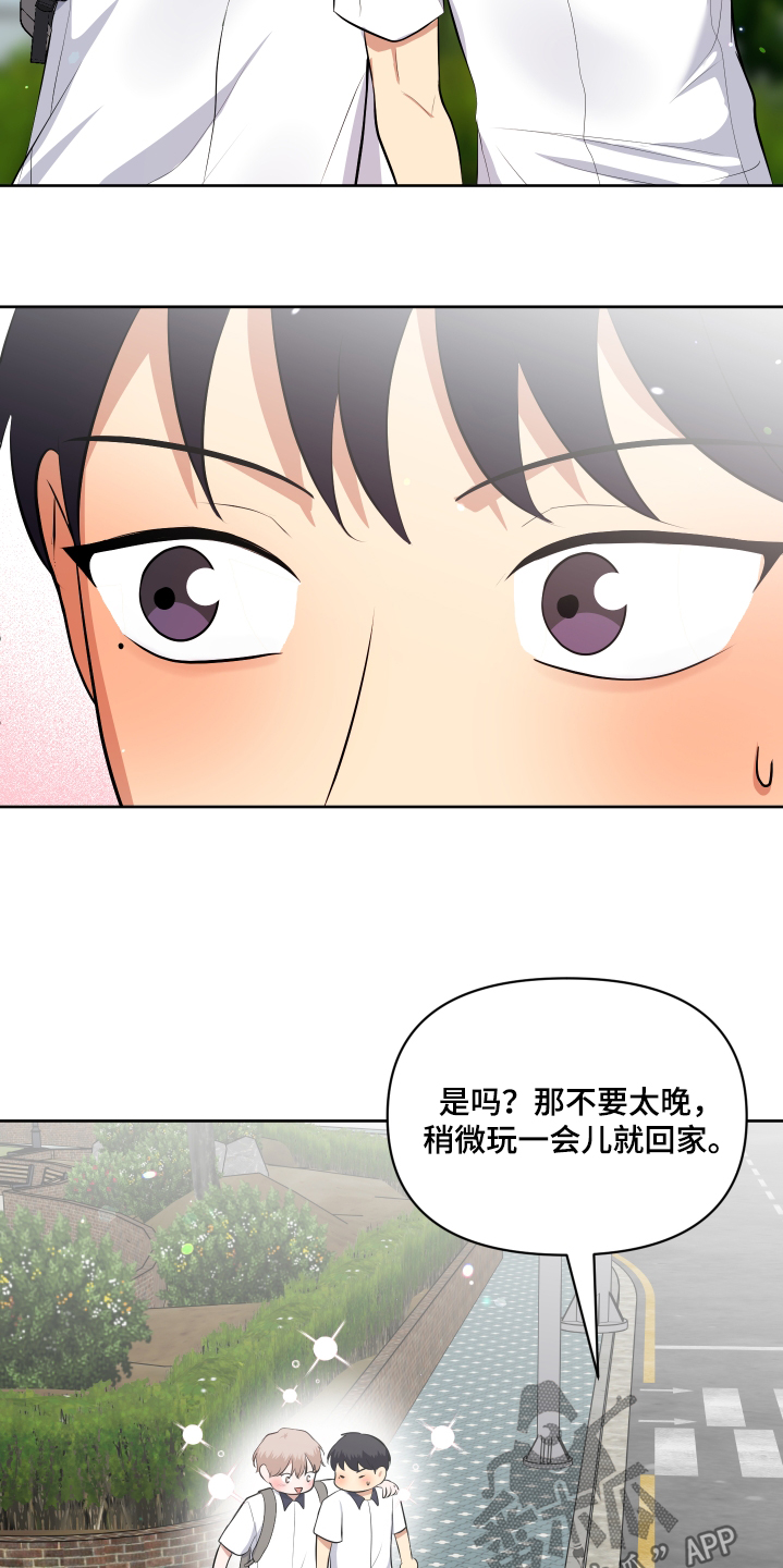 四个季节漫画,第62话1图