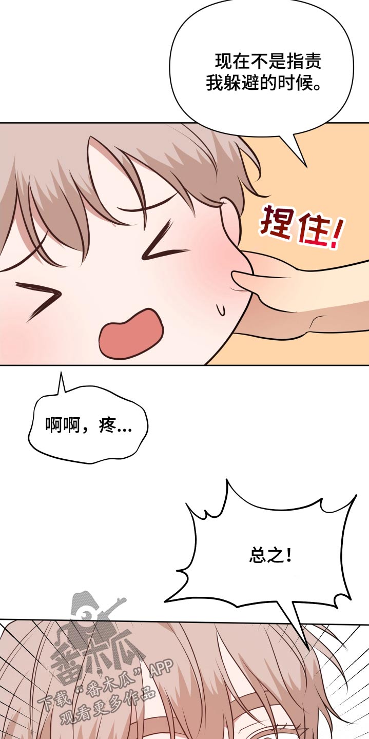 四个季节漫画,第58话1图