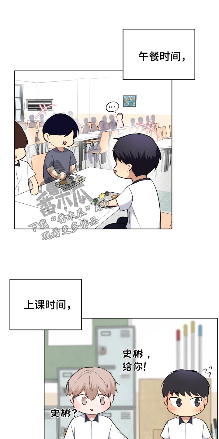 四个季节漫画,第44话1图