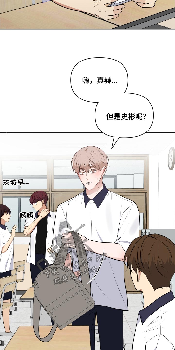 四个季节漫画,第47话1图