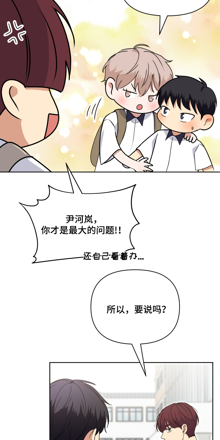 四个季节漫画,第63话2图