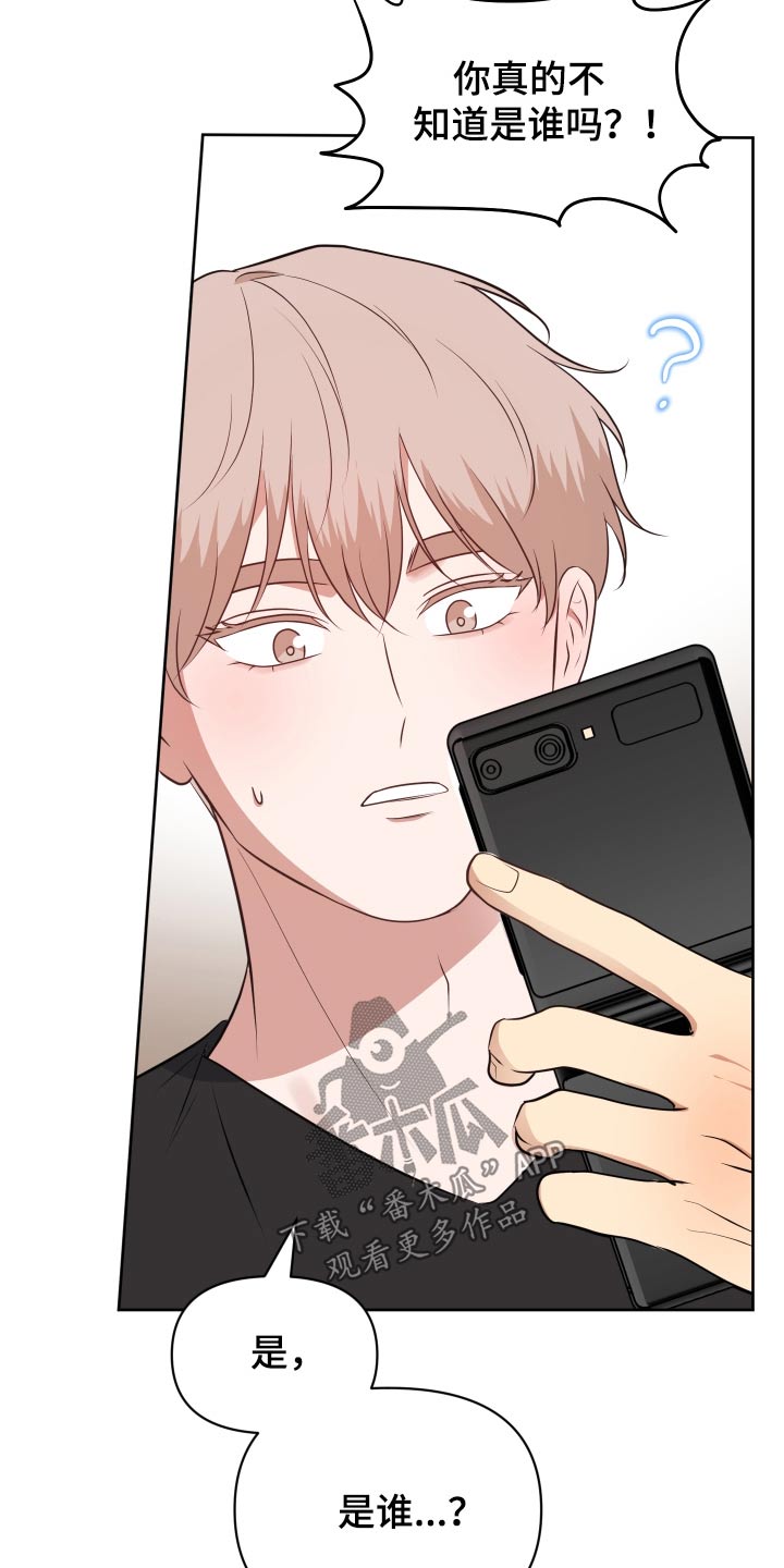 四个季节漫画,第57话1图