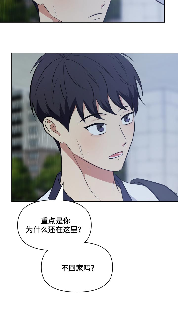 四个季节漫画,第38话1图