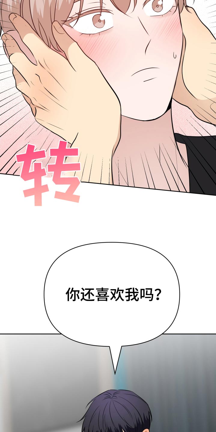 四个季节漫画,第58话2图