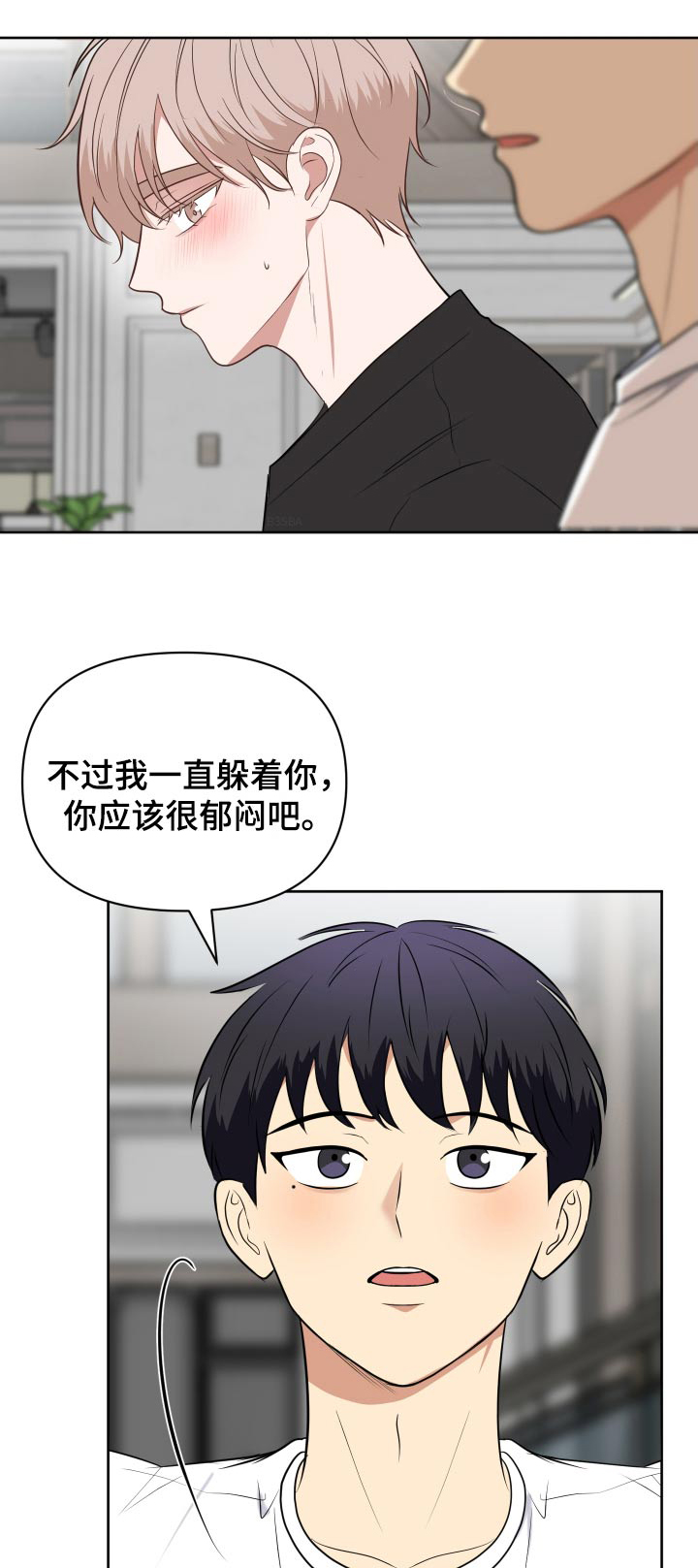 四个季节漫画,第58话1图
