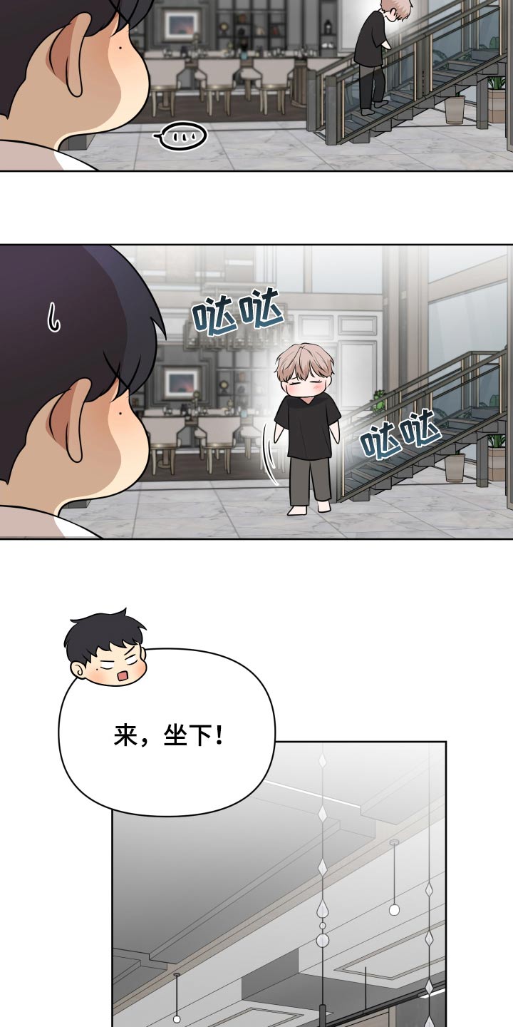 四个季节漫画,第57话1图