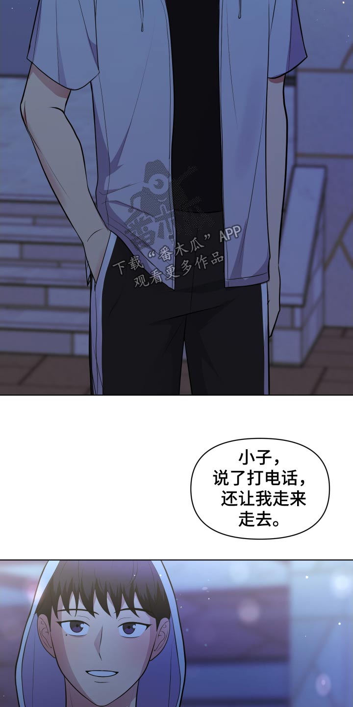 四个季节漫画,第43话2图