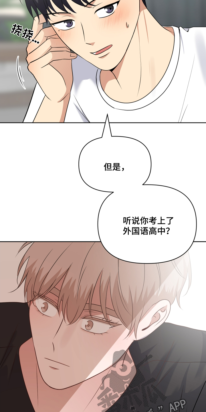 四个季节漫画,第59话1图