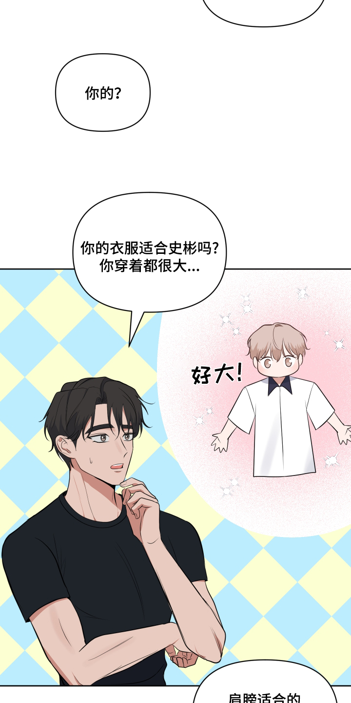 四个季节漫画,第61话1图