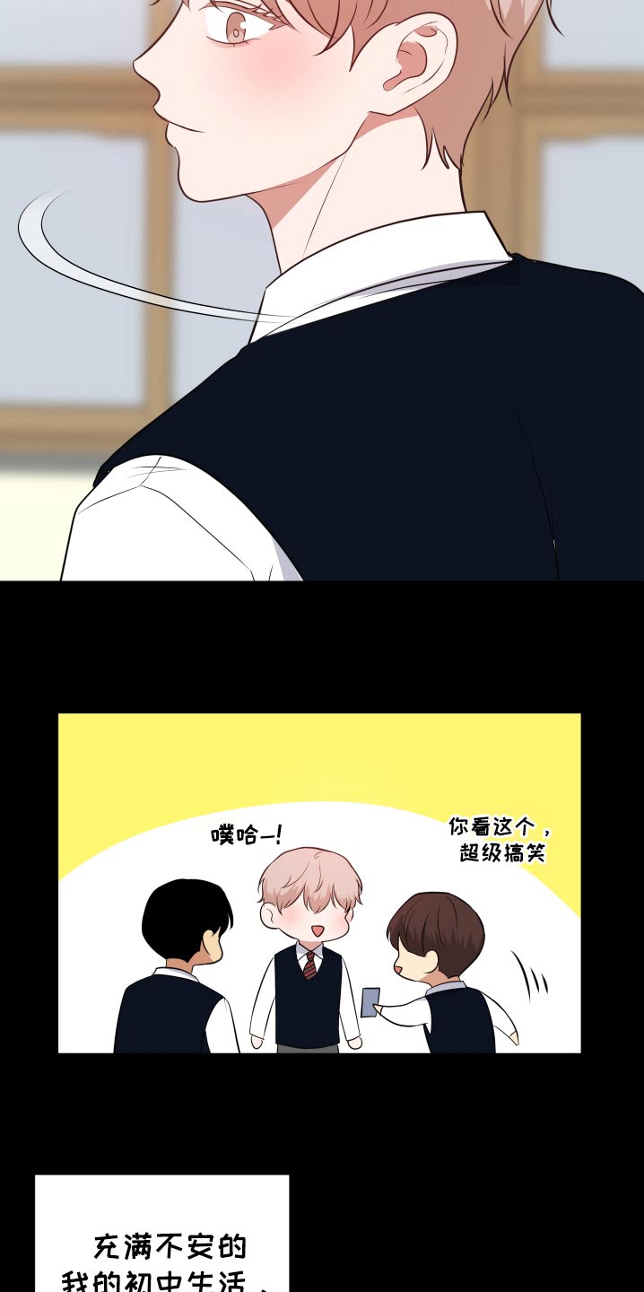 四个季节漫画,第51话2图
