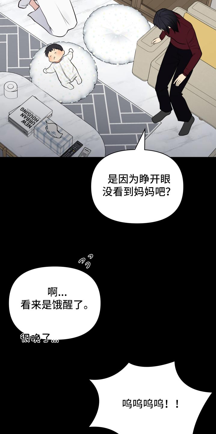 四个季节漫画,第49话1图