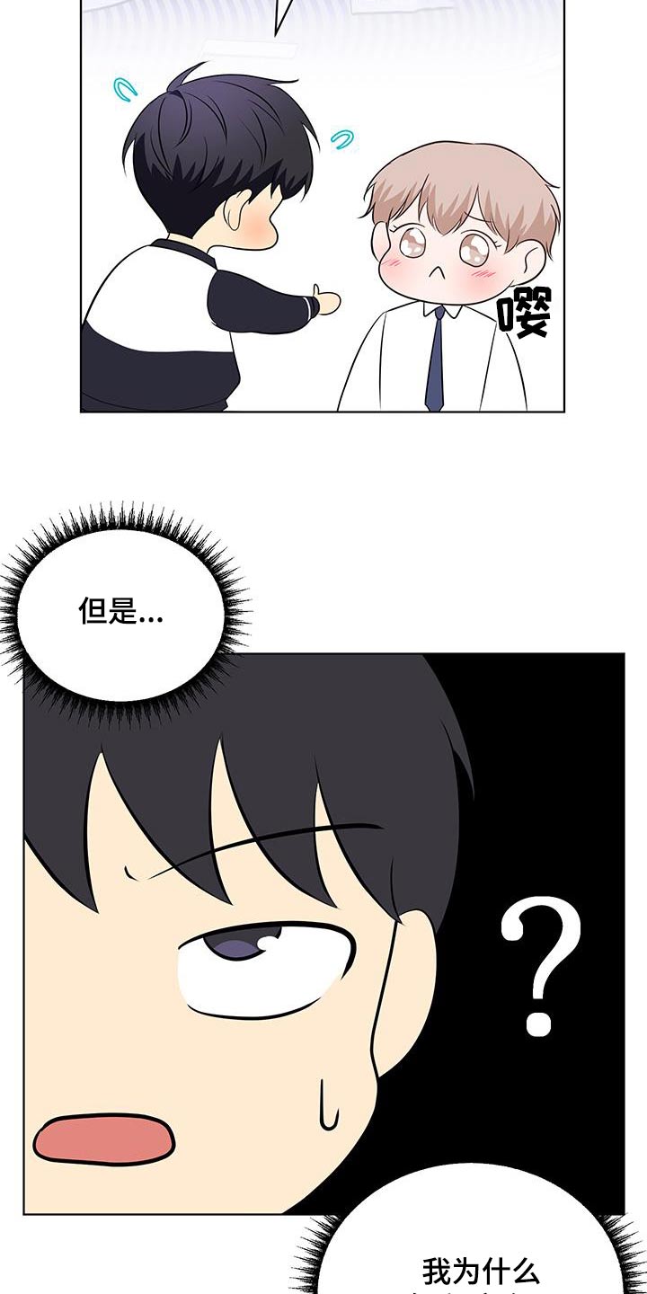 四个季节主要农事活动二年级漫画,第22话2图