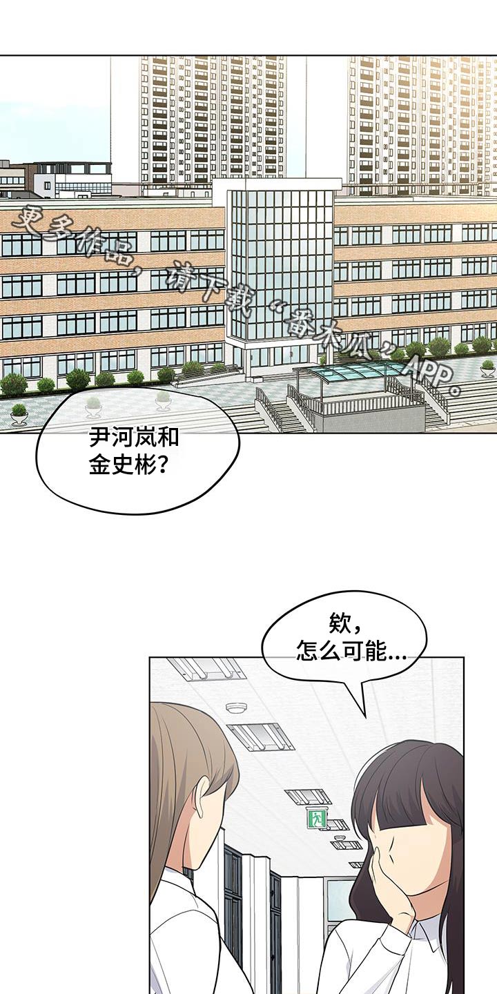 四个季节漫画,第31话1图