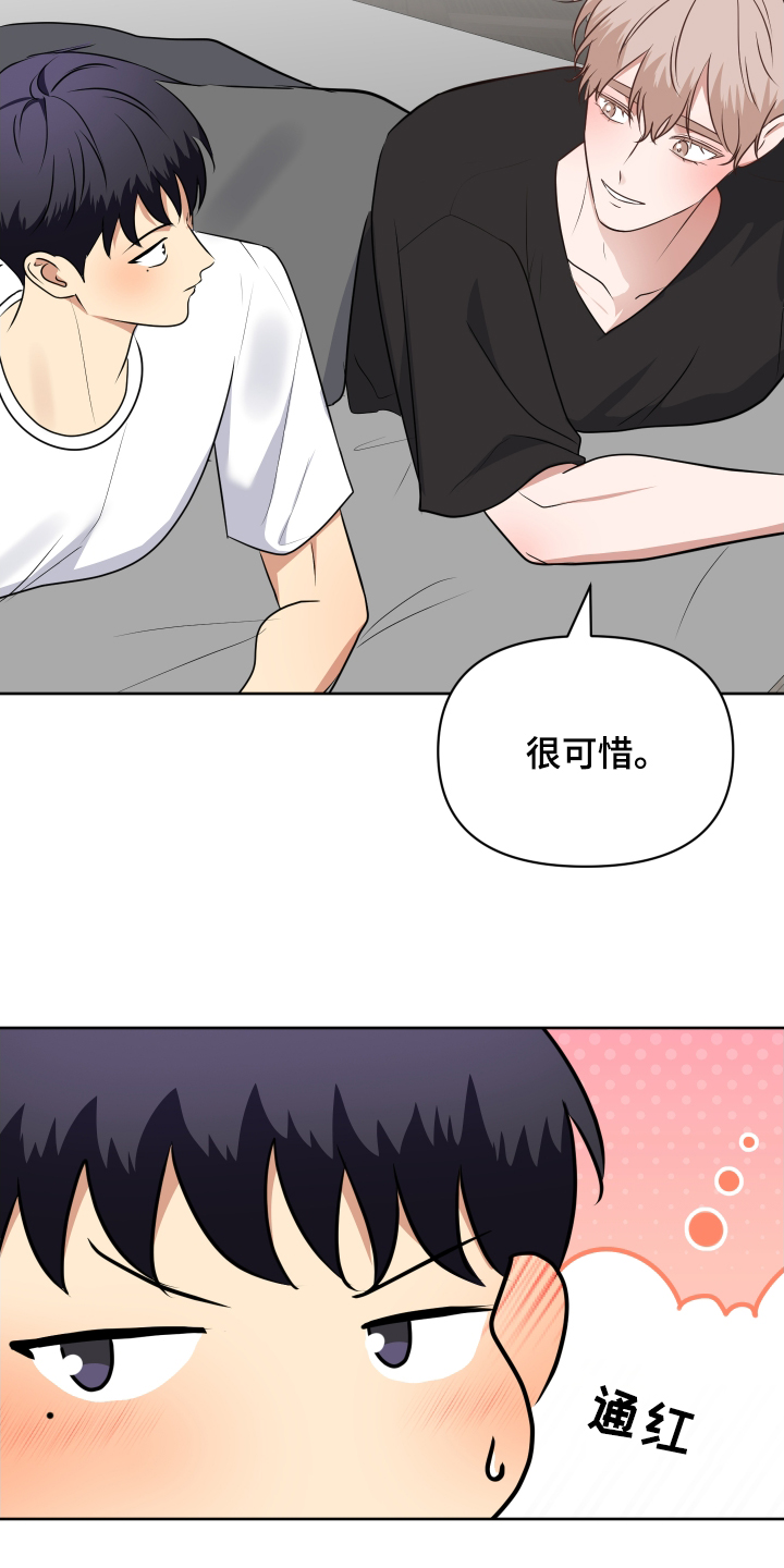 四个季节漫画,第59话1图