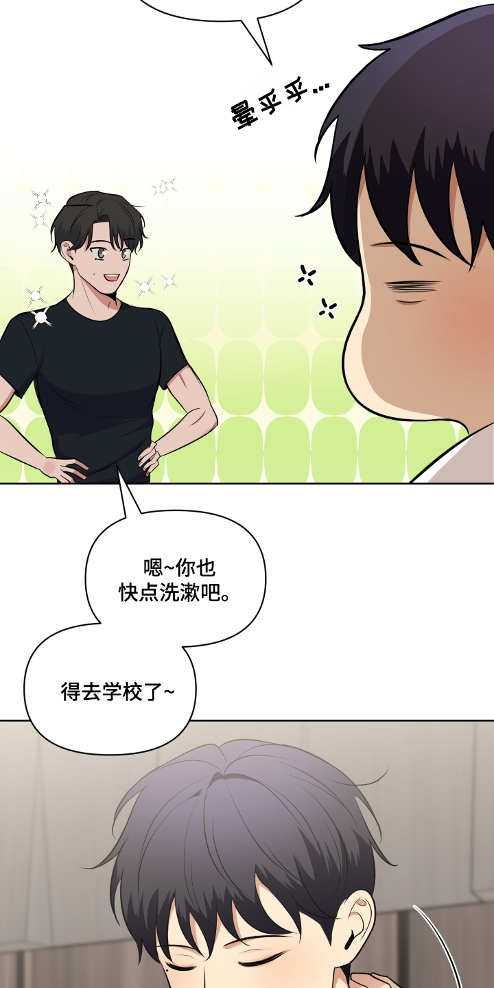 四个季节怎么分漫画,第61话1图