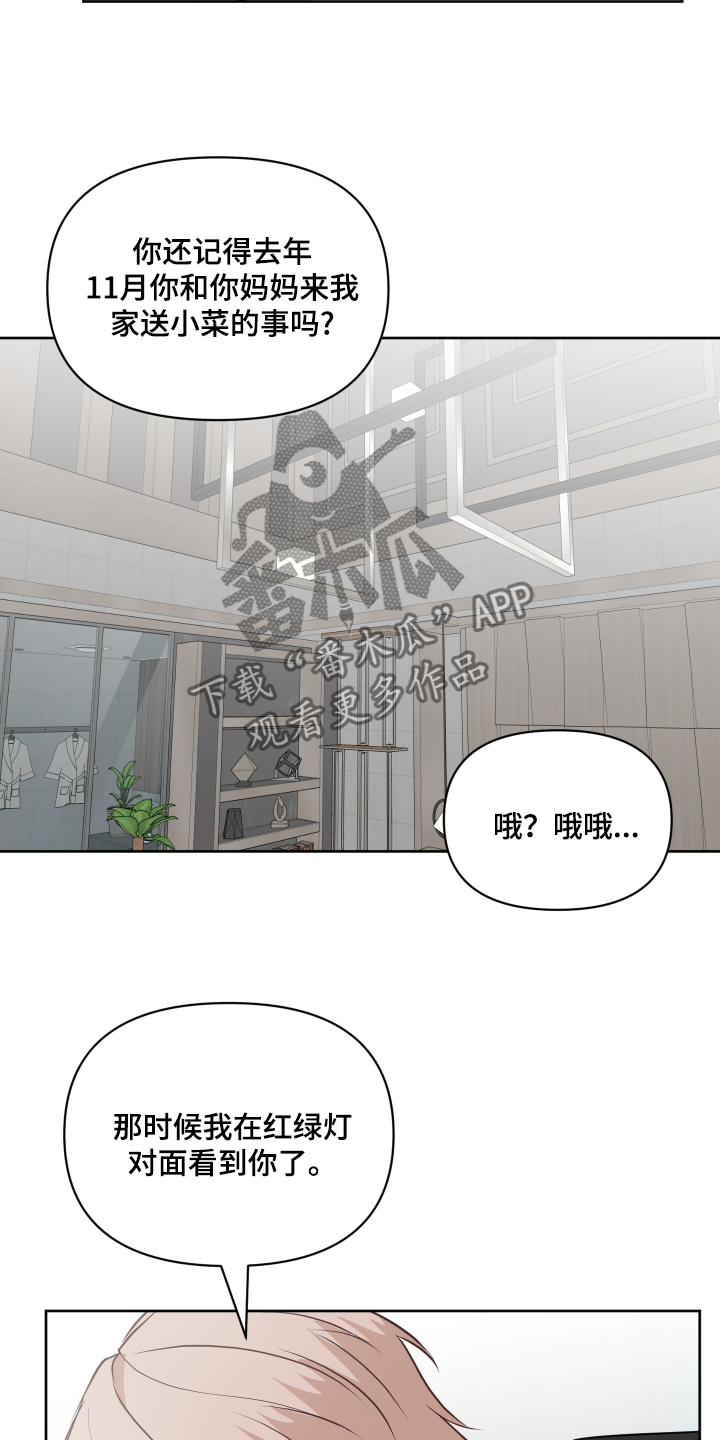 四个季节漫画,第59话1图
