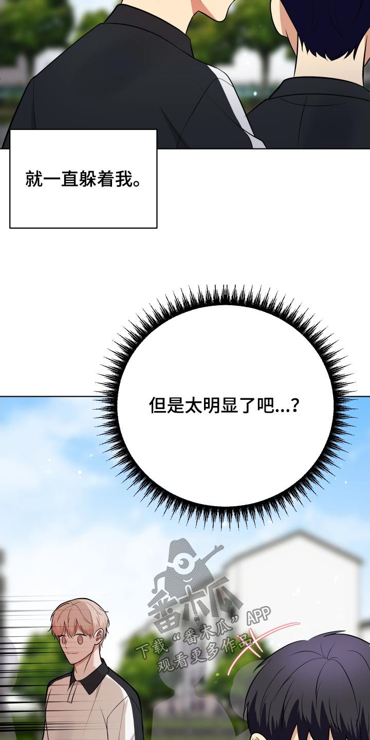 四个季节漫画,第44话1图