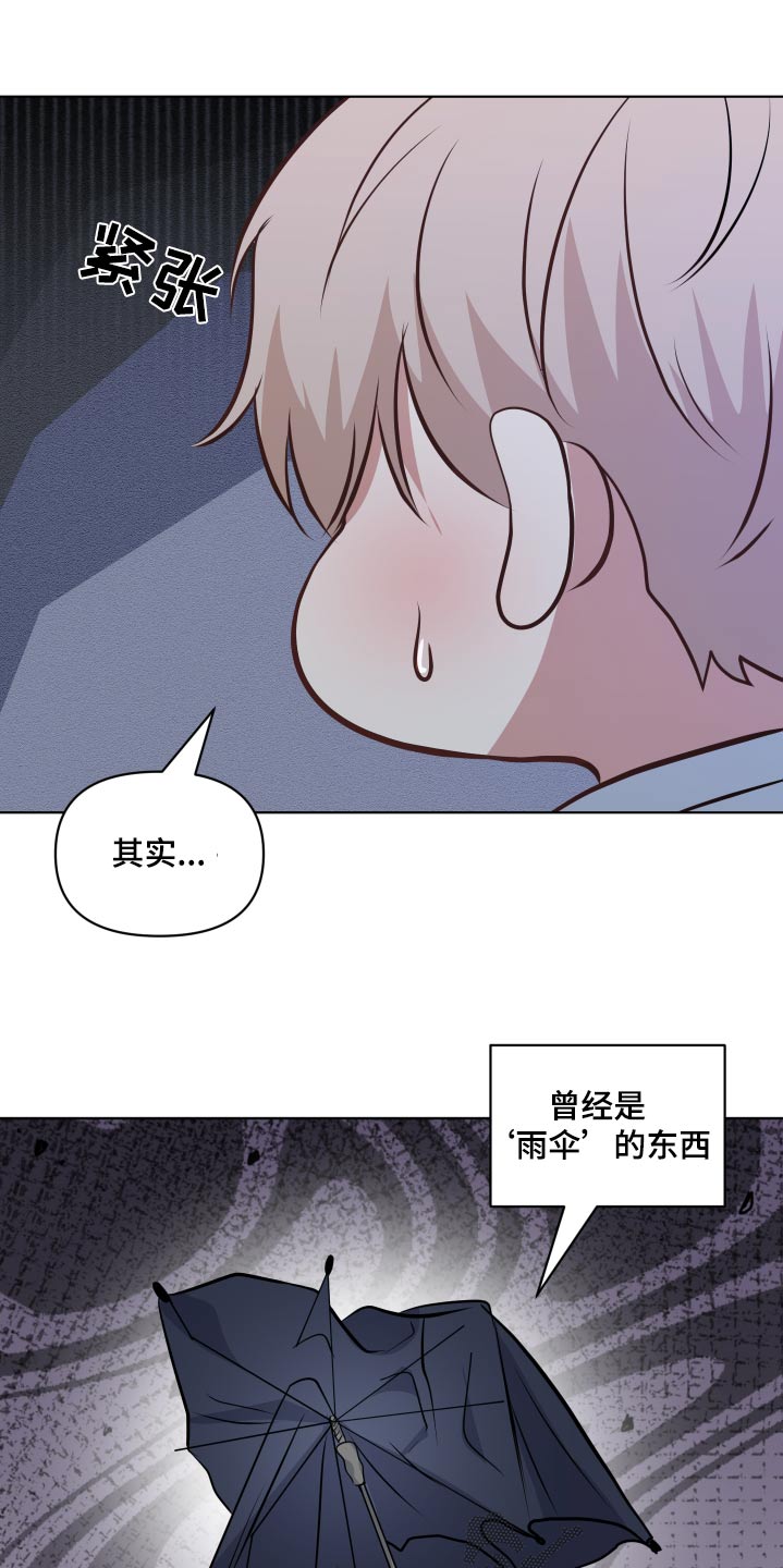四个季节漫画,第38话2图